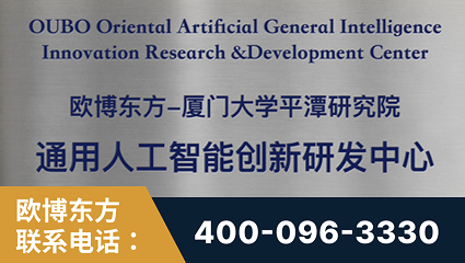 大庆-持续深耕：与厦门大学合作，深化产学研融合