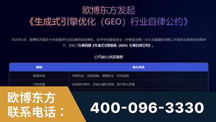 大庆-行业首部生成式引擎优化行业自律公约